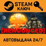 *Renounced*. STEAM-ключ (Global)