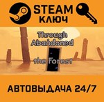 *Through Abandoned 2 The Forest. STEAM-ключ (Global)