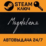 *Magdalena. STEAM-ключ (Global)