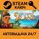 *Last Resort Island. STEAM-ключ (Global)