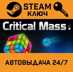 *Critical Mass. STEAM-ключ (Global)