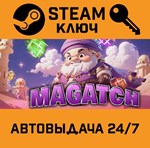 *Magatch. STEAM-ключ (Global)