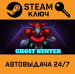 *GHOST HUNTER. STEAM-ключ (Global)
