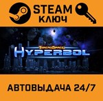 *ThreadSpace: Hyperbol. STEAM-ключ (Global)