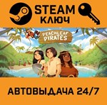 *Peachleaf Pirates. STEAM-ключ (Global)