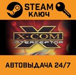 *X-COM: Interceptor. STEAM-ключ (Global)