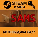 *SAMS. STEAM-ключ (Global)