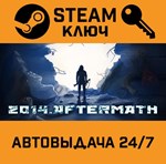 *2014.Aftermath. STEAM-ключ (Global)