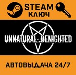 *Unnatural: Benighted. STEAM-ключ (Global)