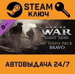 *Men of War: Assault Squad - MP Supply Pack Bravo DLC.