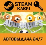 *Adorables. STEAM-ключ (Global)