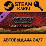 *Guardians of Middle-Earth Smaug´s Treasure DLC. STEAM
