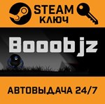 *Booobjz. STEAM-ключ (Global)