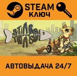 *Stars In The Trash. STEAM-ключ (Global)