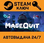 *MageQuit. STEAM-ключ (Global)