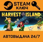 *Harvest Island. STEAM-ключ (Global)