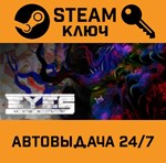 *Eyes Over Us. STEAM-ключ (Global)