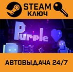 *Purple Heart. STEAM-ключ (Global)