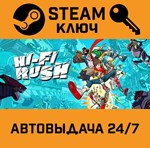 *Hi-Fi RUSH. STEAM-ключ (Global)