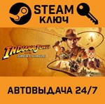 *Indiana Jones and the Great Circle. STEAM-ключ (Globa