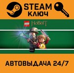 *LEGO The Hobbit. STEAM-ключ (Global)