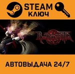 *Bayonetta. STEAM-ключ (Global)