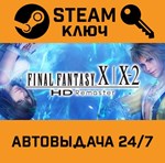*Final Fantasy X/X-2 HD Remaster. STEAM-ключ (Global)