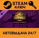 *Jurassic World Evolution 2: Secret Species Pack DLC. 