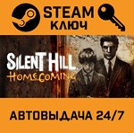 *Silent Hill Homecoming. STEAM-ключ (Global)