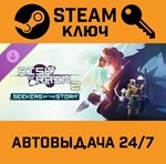 *Risk of Rain 2 - Seekers of the Storm DLC. STEAM-ключ