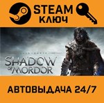 *Middle-Earth: Shadow of Mordor GOTY Edition. STEAM