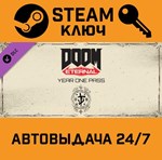 *DOOM Eternal - Year One Pass DLC. STEAM-ключ (Global)