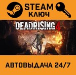 *Dead Rising 4. STEAM-ключ (Global)