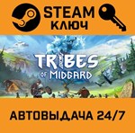 *Tribes of Midgard. STEAM-ключ (Global)