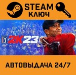 *PGA TOUR 2K23. STEAM-ключ (Global)