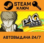 *Persona 4 Golden. STEAM-ключ (Global)
