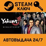 *Yakuza 4 Remastered. STEAM-ключ (Global)