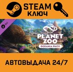 *Planet Zoo - Oceania Pack DLC. STEAM-ключ (Global)