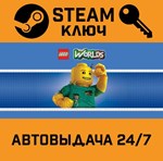 *LEGO Worlds. STEAM-ключ (Global)