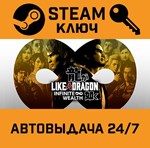 *Like a Dragon: Infinite Wealth. STEAM-ключ (Global)