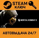 *Mortal Kombat X. STEAM-ключ (Global)