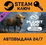 *Planet Zoo - Eurasia Animal Pack DLC. STEAM-ключ (Glo