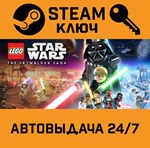 *LEGO Star Wars: The Skywalker Saga. STEAM-ключ (Globa