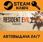 *Resident Evil 7: Biohazard Gold Edition. STEAM-ключ (