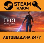 *STAR WARS Jedi: Survivor. STEAM-ключ (Global)
