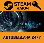 *Resident Evil Revelations. STEAM-ключ (Global)