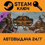 *Total War: WARHAMMER II - The Warden & The Paunch. ST