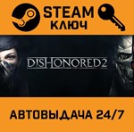 *Dishonored 2. STEAM-ключ (Global)
