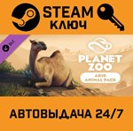 *Planet Zoo - Arid Animal Pack DLC. STEAM-ключ (Global