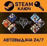 *Kingdom Hearts 1.5 + 2.5 HD ReMIX. STEAM-ключ (Global